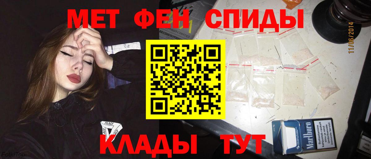 Амфетамин Розовый Петропавловск-Камчатский
