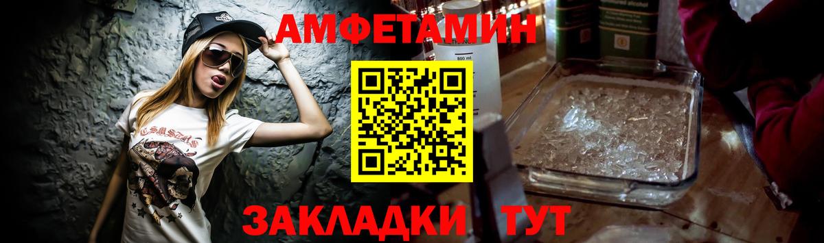 АМФ VHQ  АМФ  АМФЕТАМИН  Вход с VPN  Петропавловск-Камчатский 