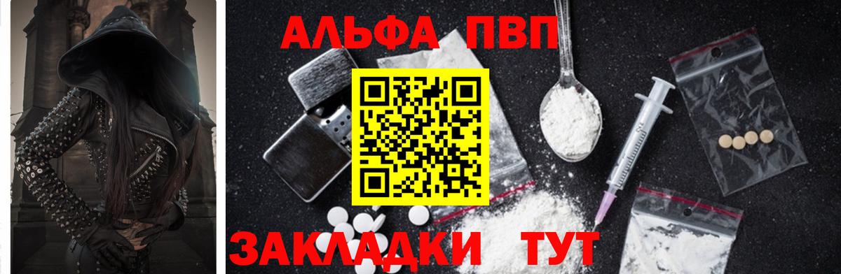 Alfa_PVP VHQ  Альфа ПВП  А ПВП мука  Петропавловск-Камчатский  Вход с VPN  A PVP мука 