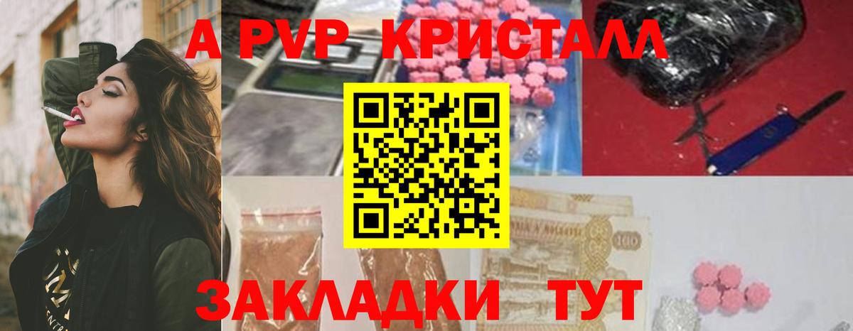 A PVP крисы CK Петропавловск-Камчатский