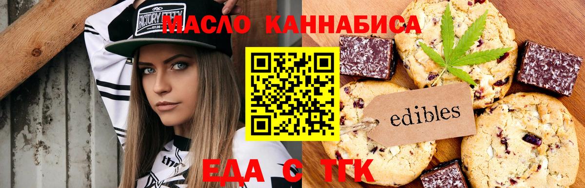 Петропавловск-Камчатский  Cannafood марихуана  Вход с VPN 