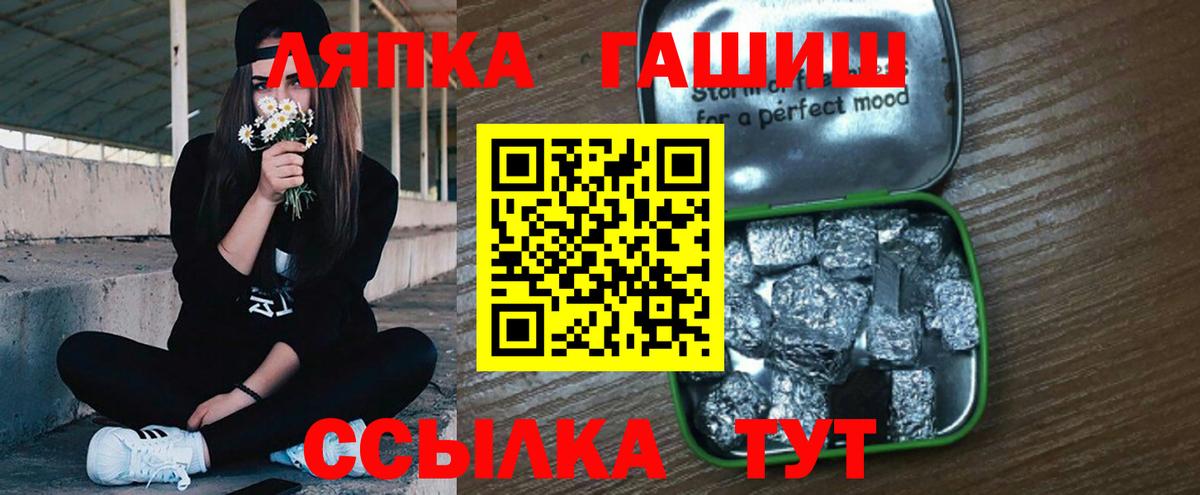 ГАШИШ индика сатива  Вход с VPN  Петропавловск-Камчатский  ГАШ Cannabis 