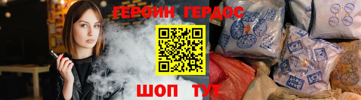 Петропавловск-Камчатский  Героин Афган  Вход с VPN 