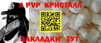 a pvp Волгодонск