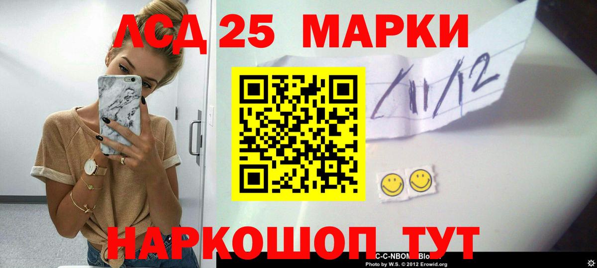 LSD-25 экстази кислота Петропавловск-Камчатский