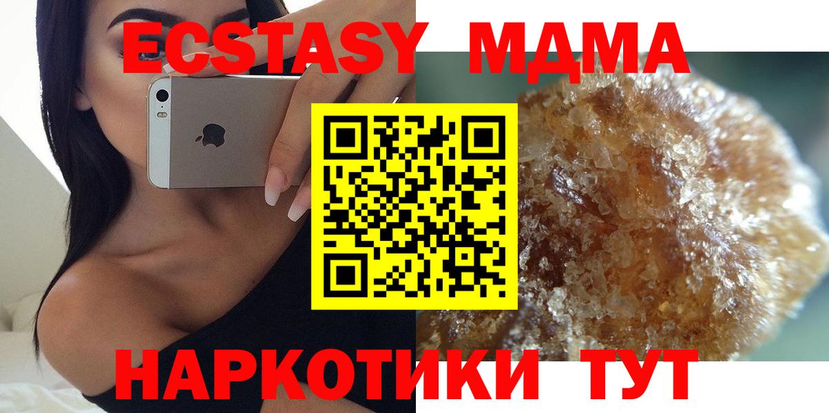 MDMA Molly  Вход с VPN  МДМА  Петропавловск-Камчатский  МДМА Molly 