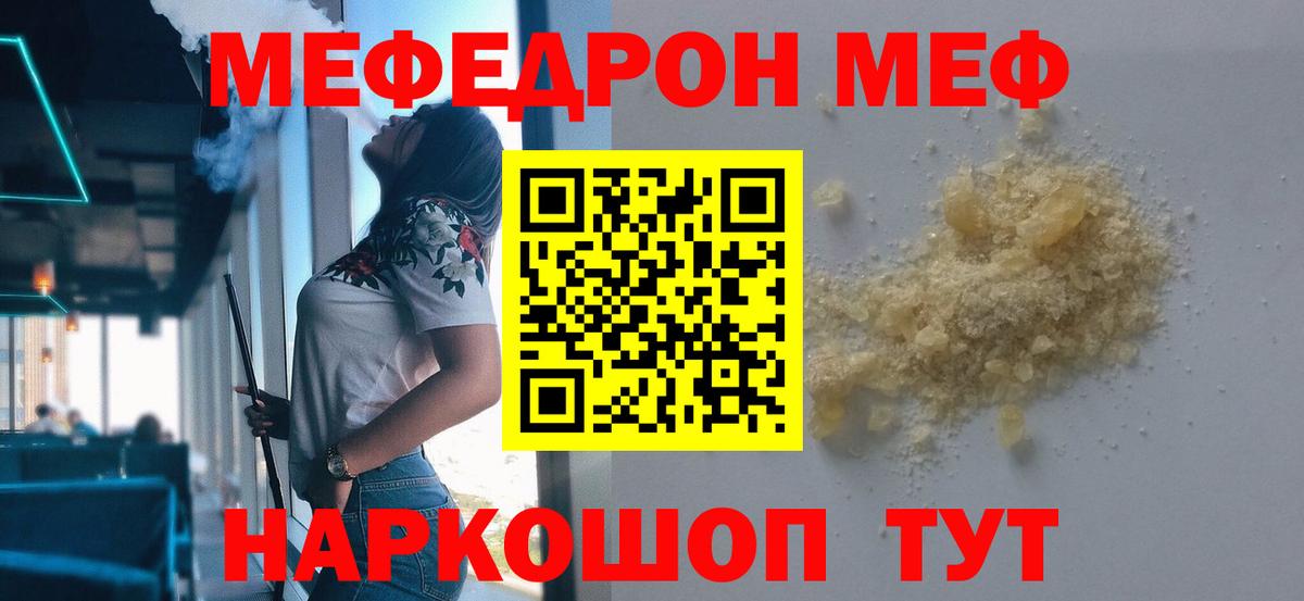 МЕФ мука  Вход с VPN  МЯУ-МЯУ  мега ONION  Меф  Петропавловск-Камчатский  Меф 4 MMC 