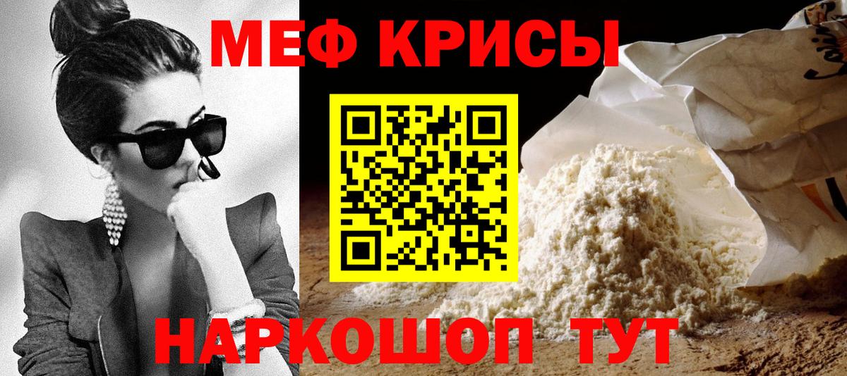 Меф мяу мяу кристаллы Петропавловск-Камчатский