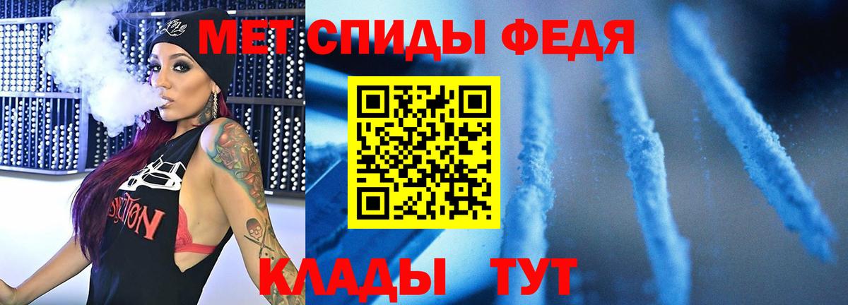 МЕТАМФЕТАМИН пудра Петропавловск-Камчатский