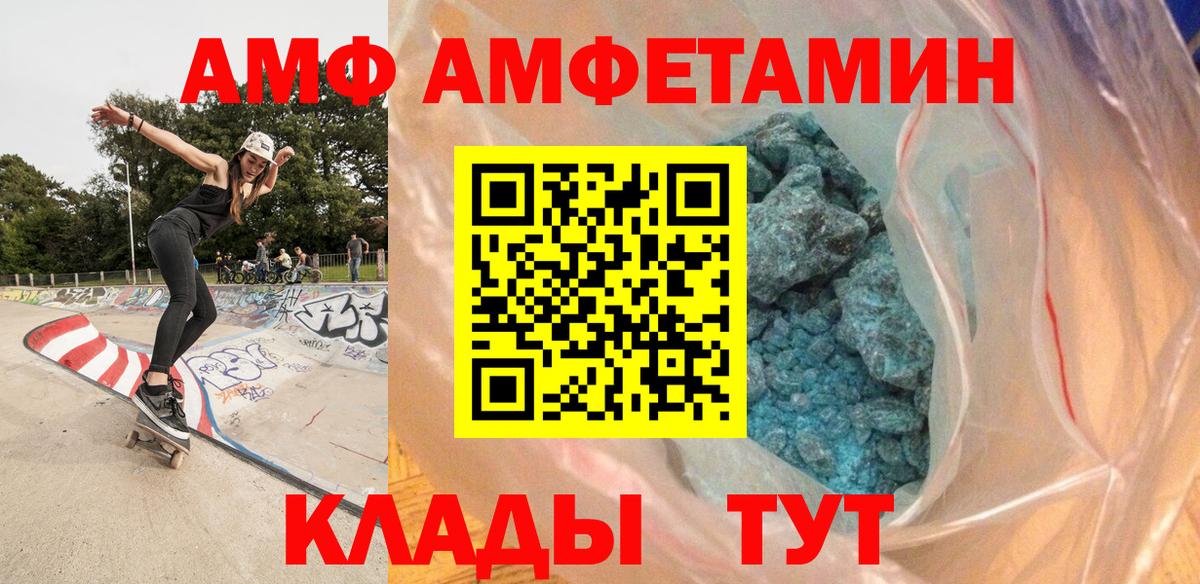 Первитин Декстрометамфетамин 99.9%  Вход с VPN  Первитин Декстрометамфетамин 99.9%  Петропавловск-Камчатский 