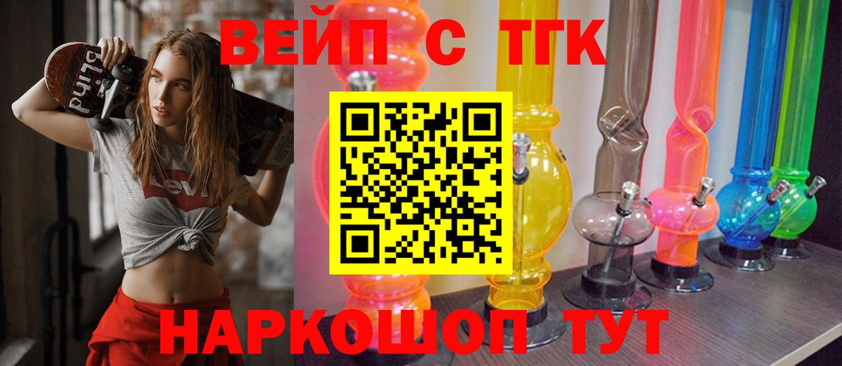 ТГК Wax  купить  сайты  Петропавловск-Камчатский  Вход с VPN 
