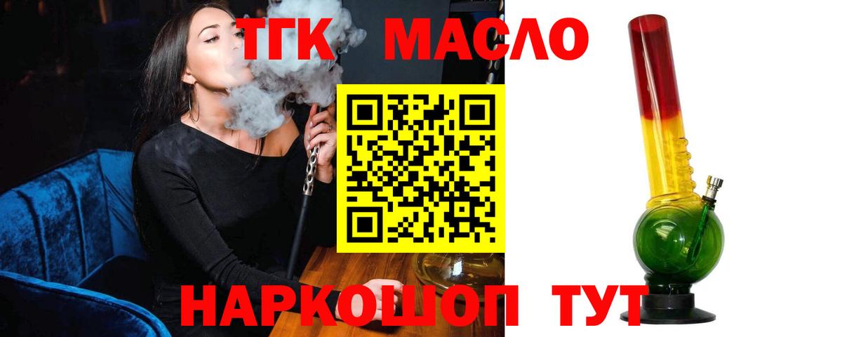 ТГК жижа Петропавловск-Камчатский