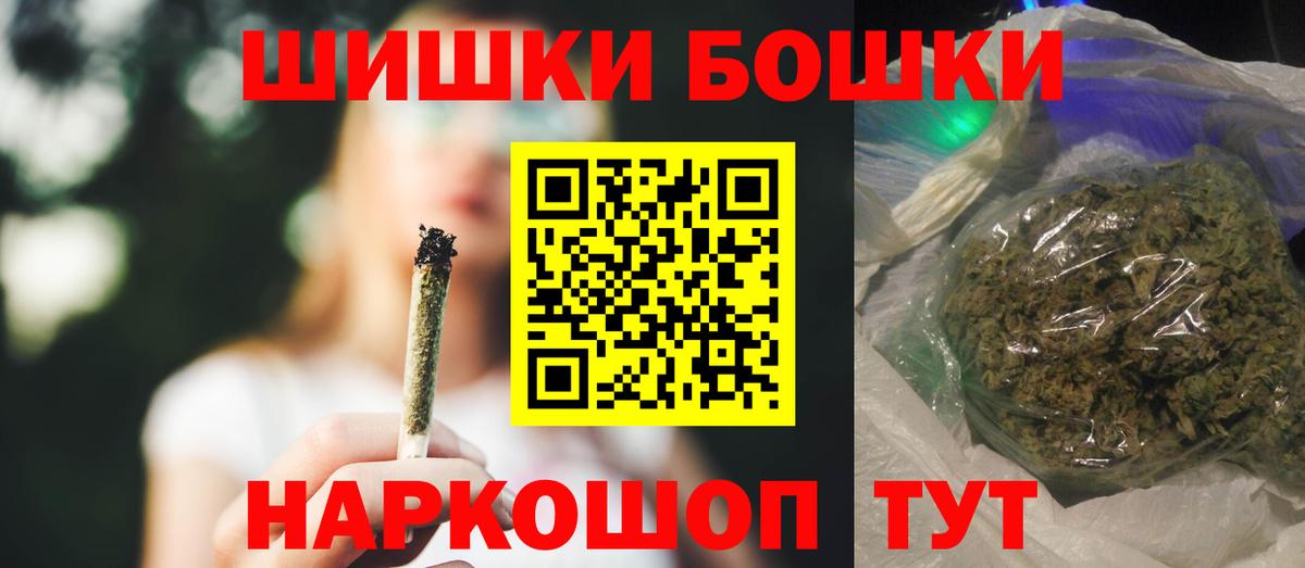 МАРИХУАНА White Widow  Бошки марихуана LSD WEED  Конопля White Widow  Петропавловск-Камчатский  Вход с VPN  Каннабис план 
